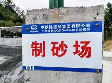 福建三明时产150-200吨石英石制砂生产线成套设备