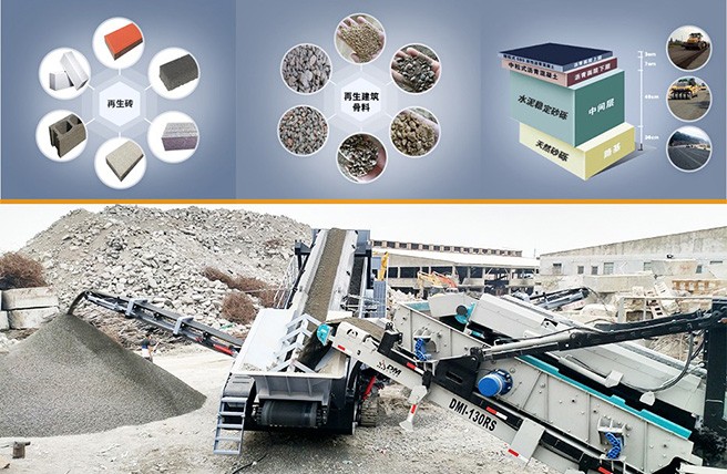 建筑垃圾再利用/建筑垃圾变废为宝/建筑垃圾履带式移动破碎站