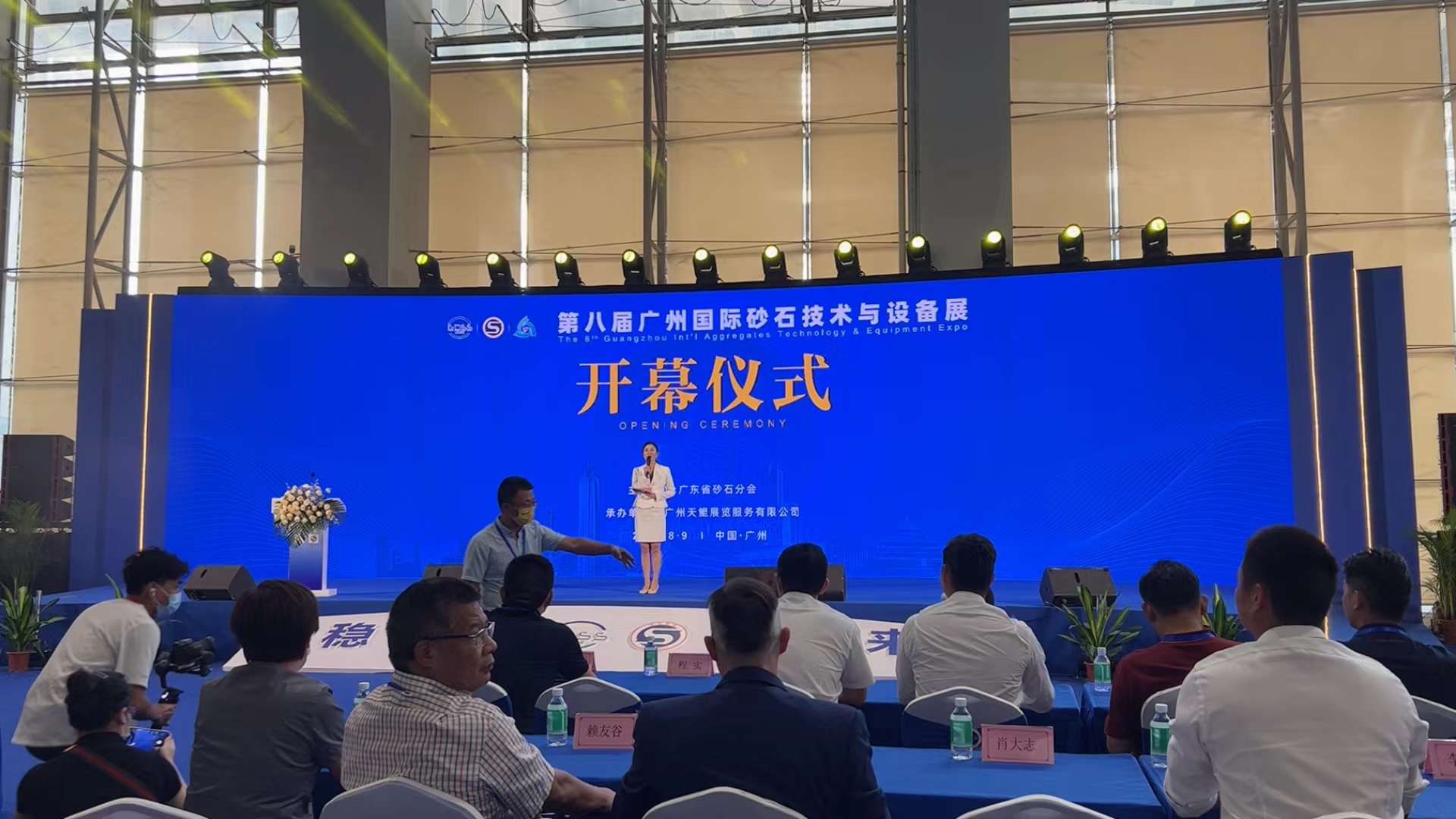 第八届广州国际砂石技术与设备展盛大开幕，上海东蒙精彩亮相！